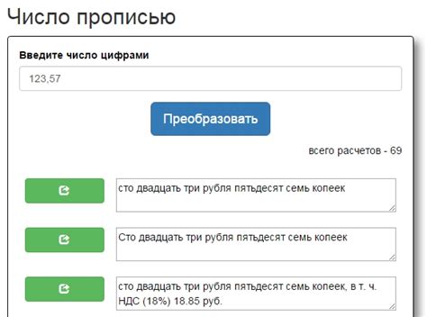 ghjgbc|Сумма прописью — Перевод любых чисел в письменный вид.